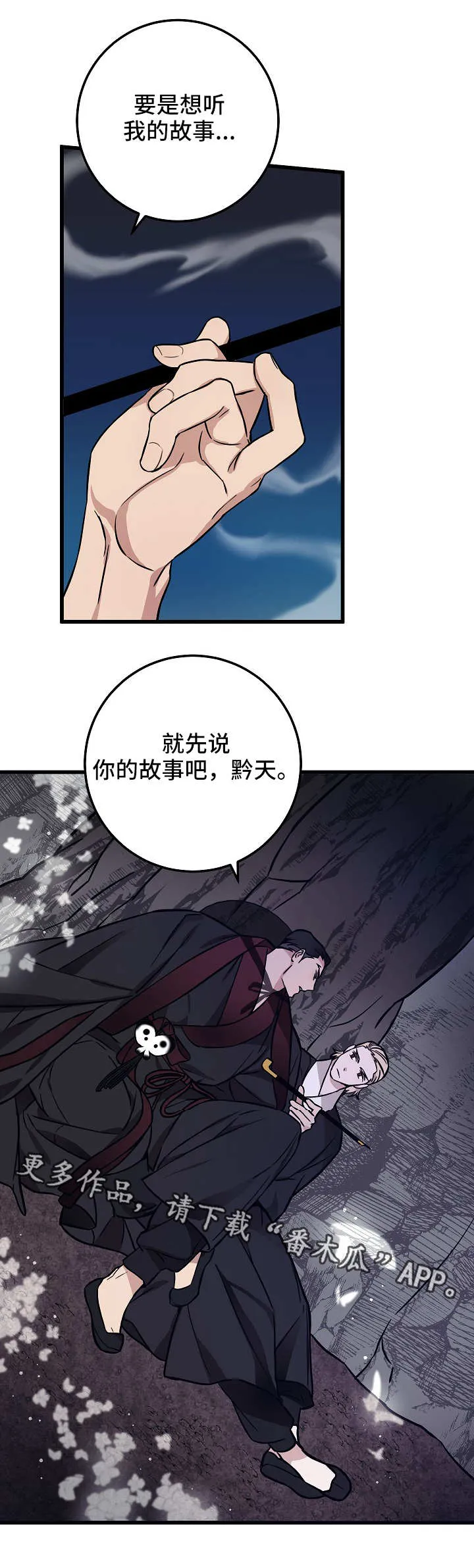 灵异之人漫画漫画,第37章：故事7图