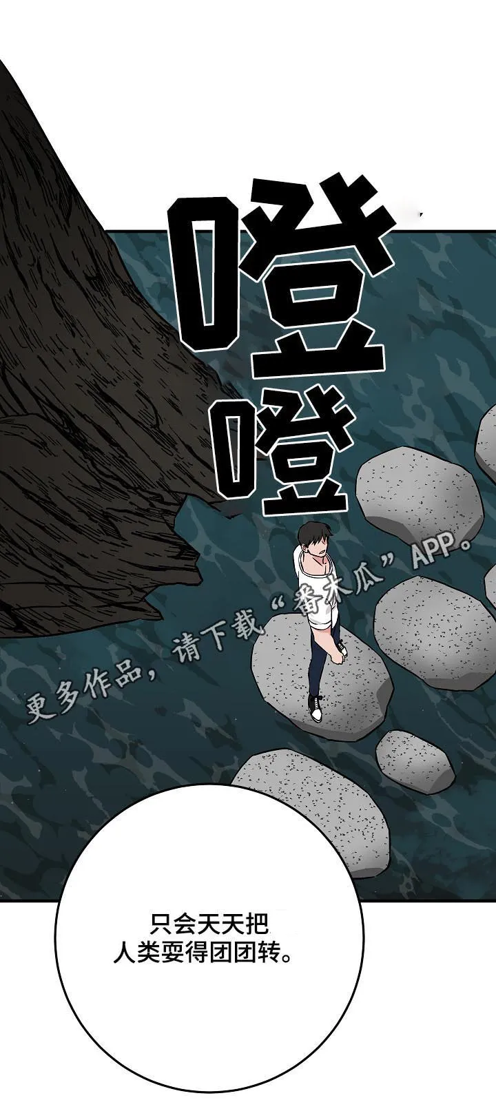 灵异漫画大全网站漫画,第93章：穿心1图