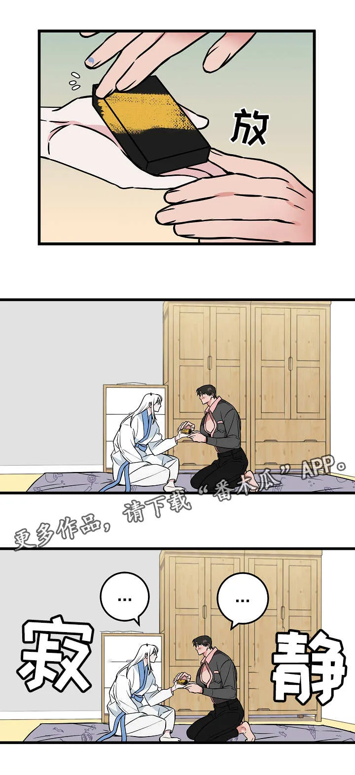 灵异类漫画推荐漫画,第46章：激动2图