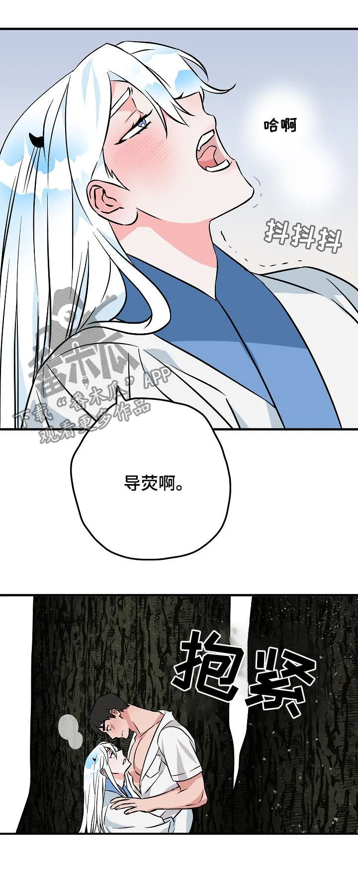 灵异之人漫画漫画,第88章：神奇的东西3图