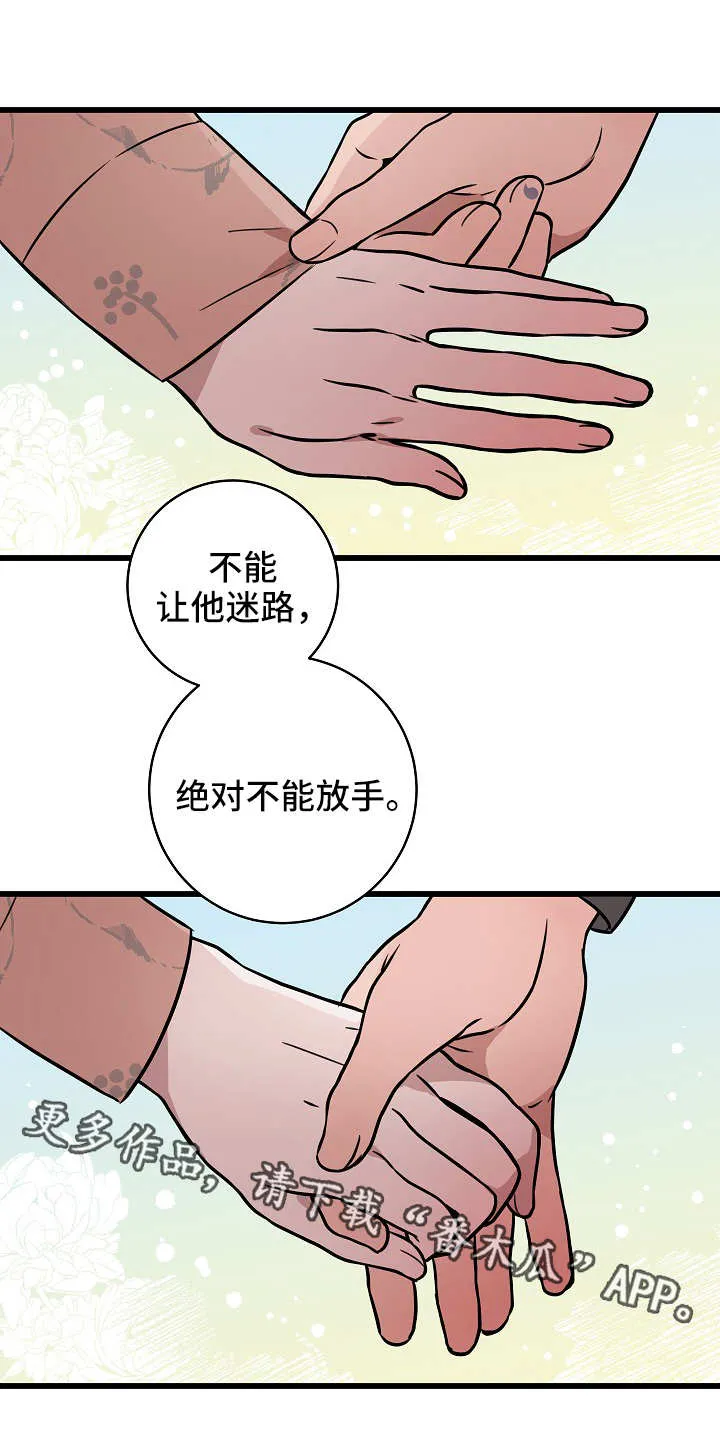 灵异之人漫画漫画,第42章：紧张10图