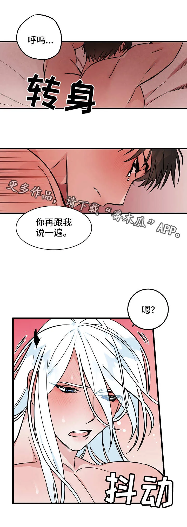 关于灵异人士漫画漫画,第35章：退烧5图