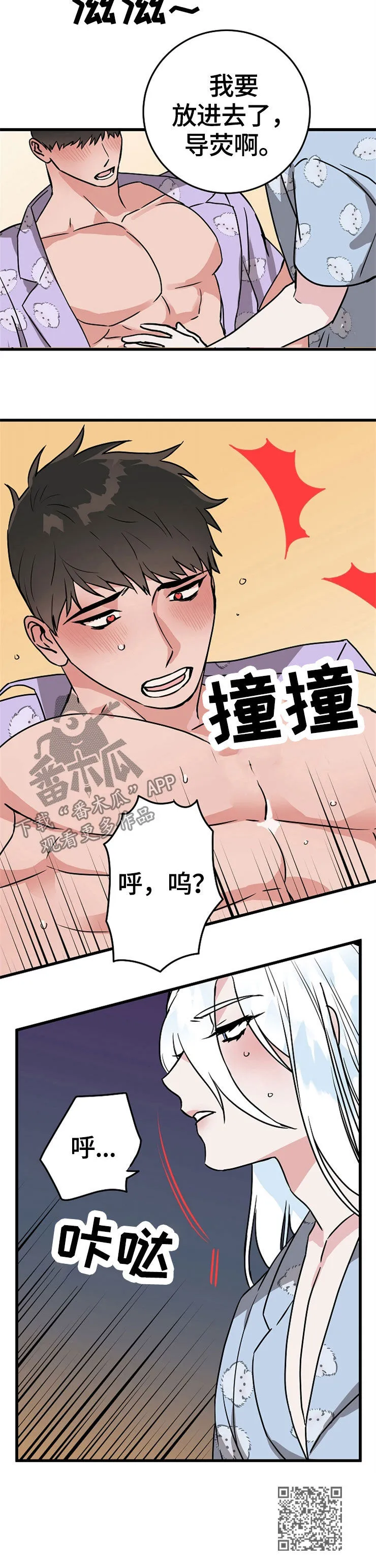 灵异事件漫画全集漫画,第55章：看你的脸12图