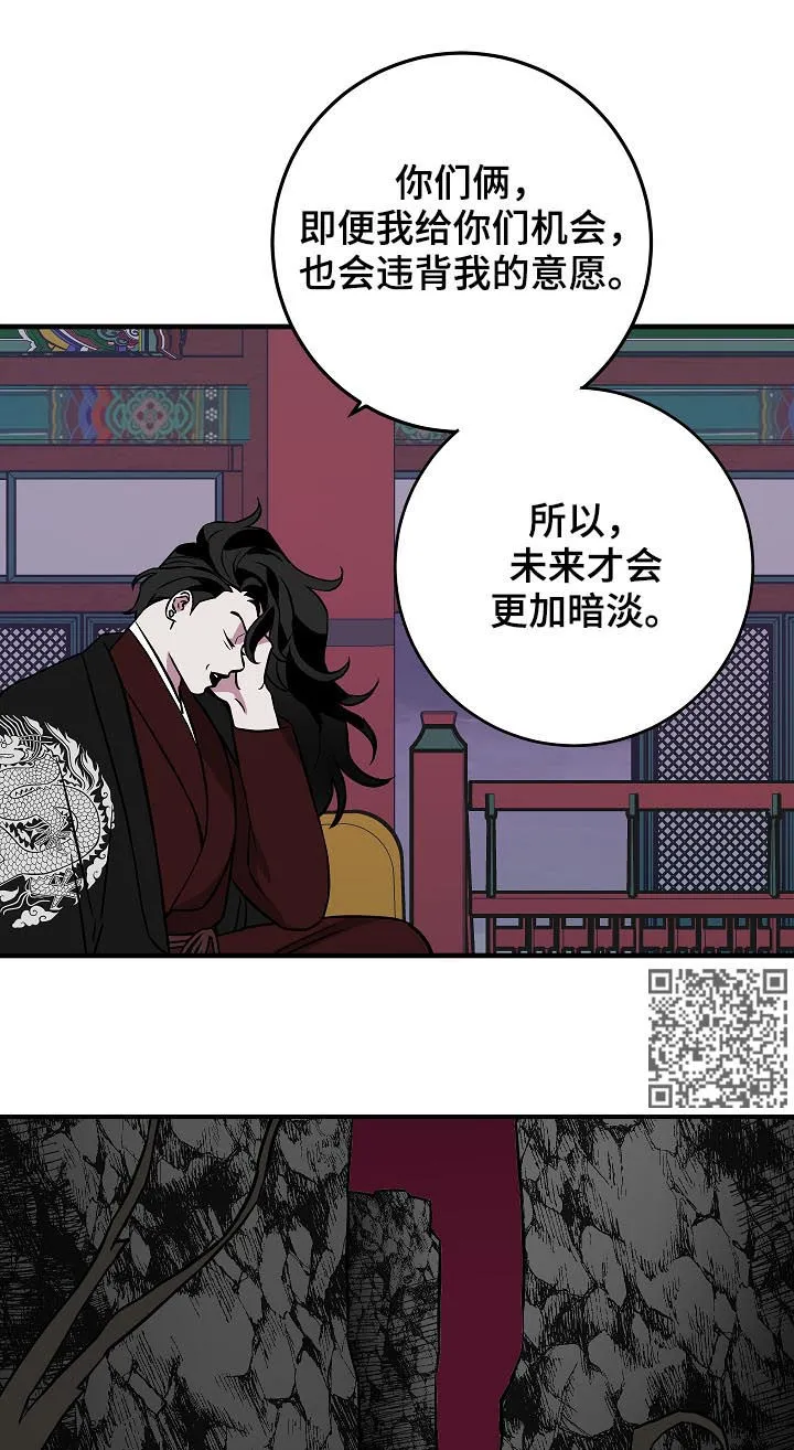 灵异之人漫画漫画,第90章：少啰嗦11图