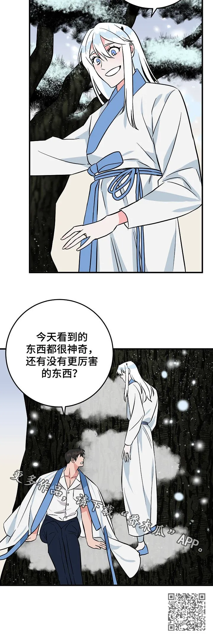 灵异之人漫画漫画,第88章：神奇的东西22图