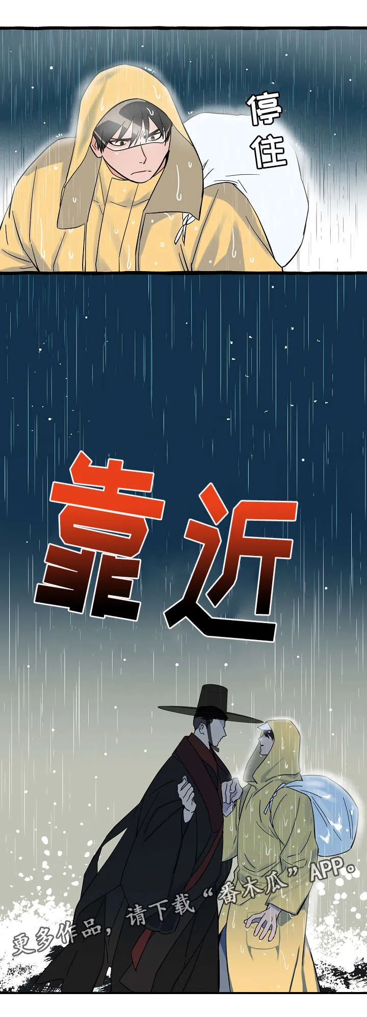 免费灵异漫画漫画,第6章：打招呼1图