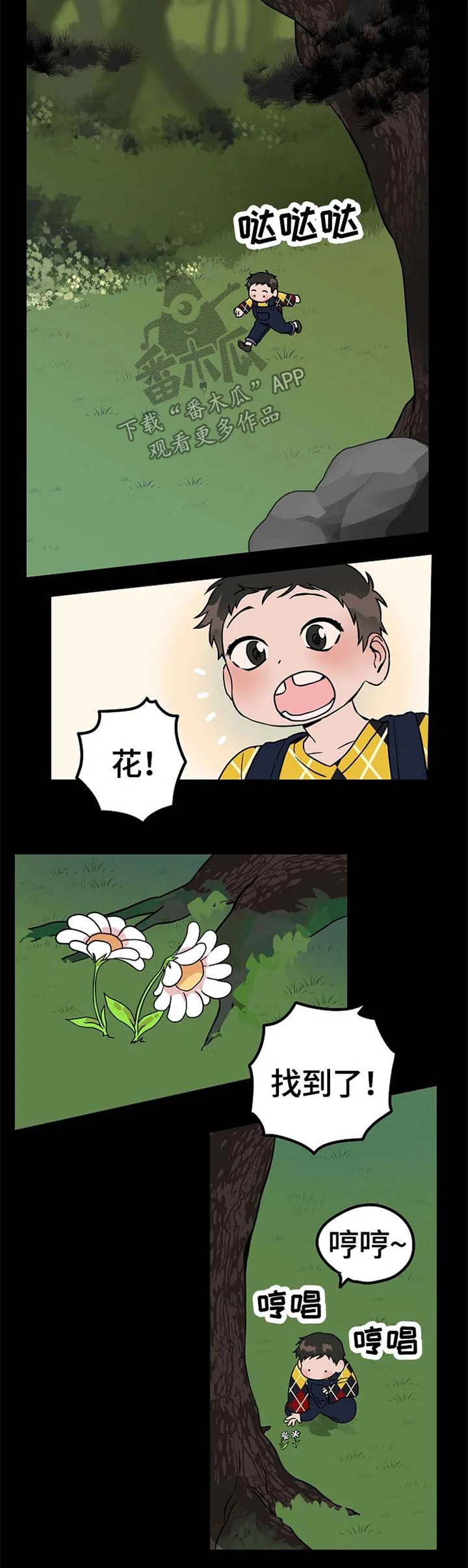 灵异之人漫画漫画,第50章：我来帮你2图