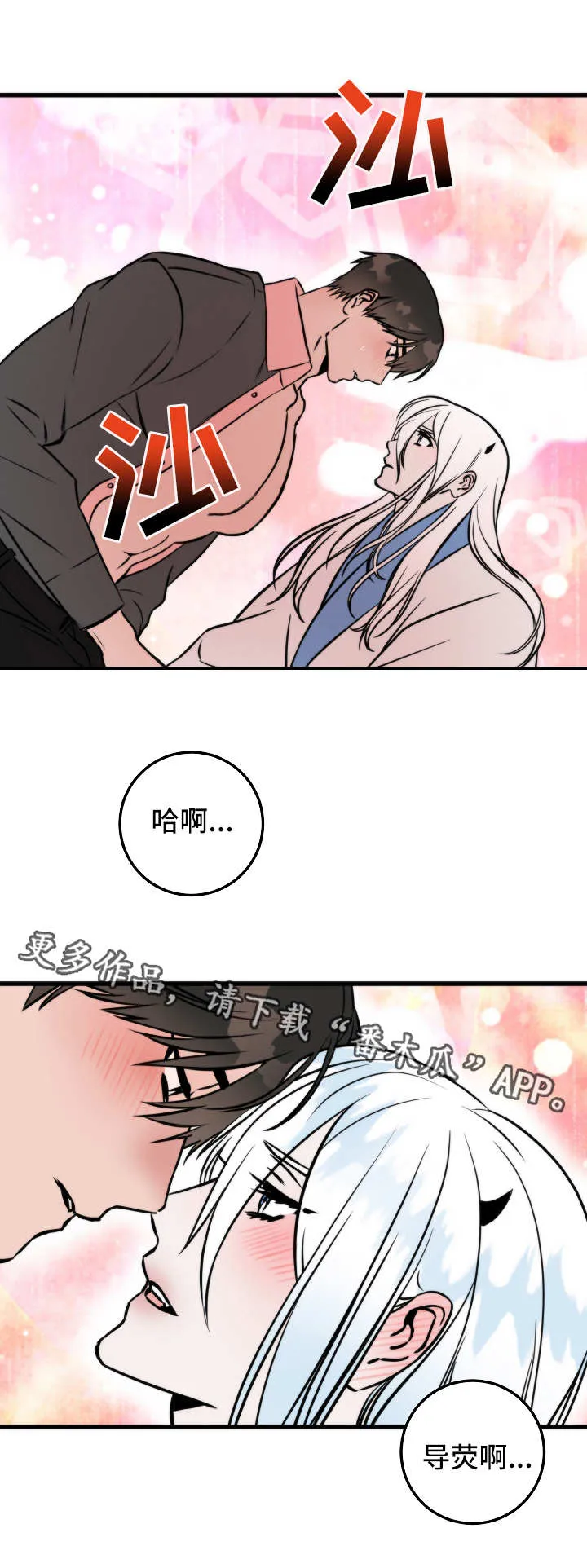 灵异类漫画推荐漫画,第46章：激动7图