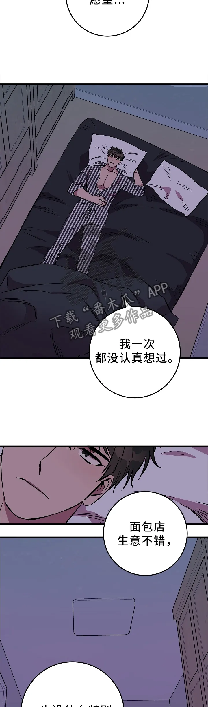 觉醒者诡异漫画漫画,第75章：最想得到的东西9图