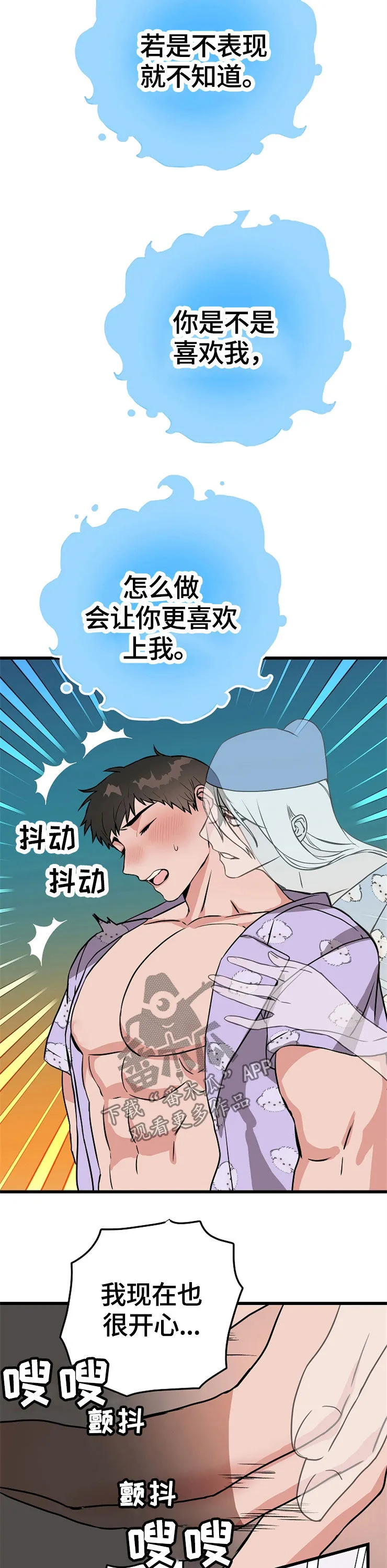 灵异事件漫画全集漫画,第55章：看你的脸2图