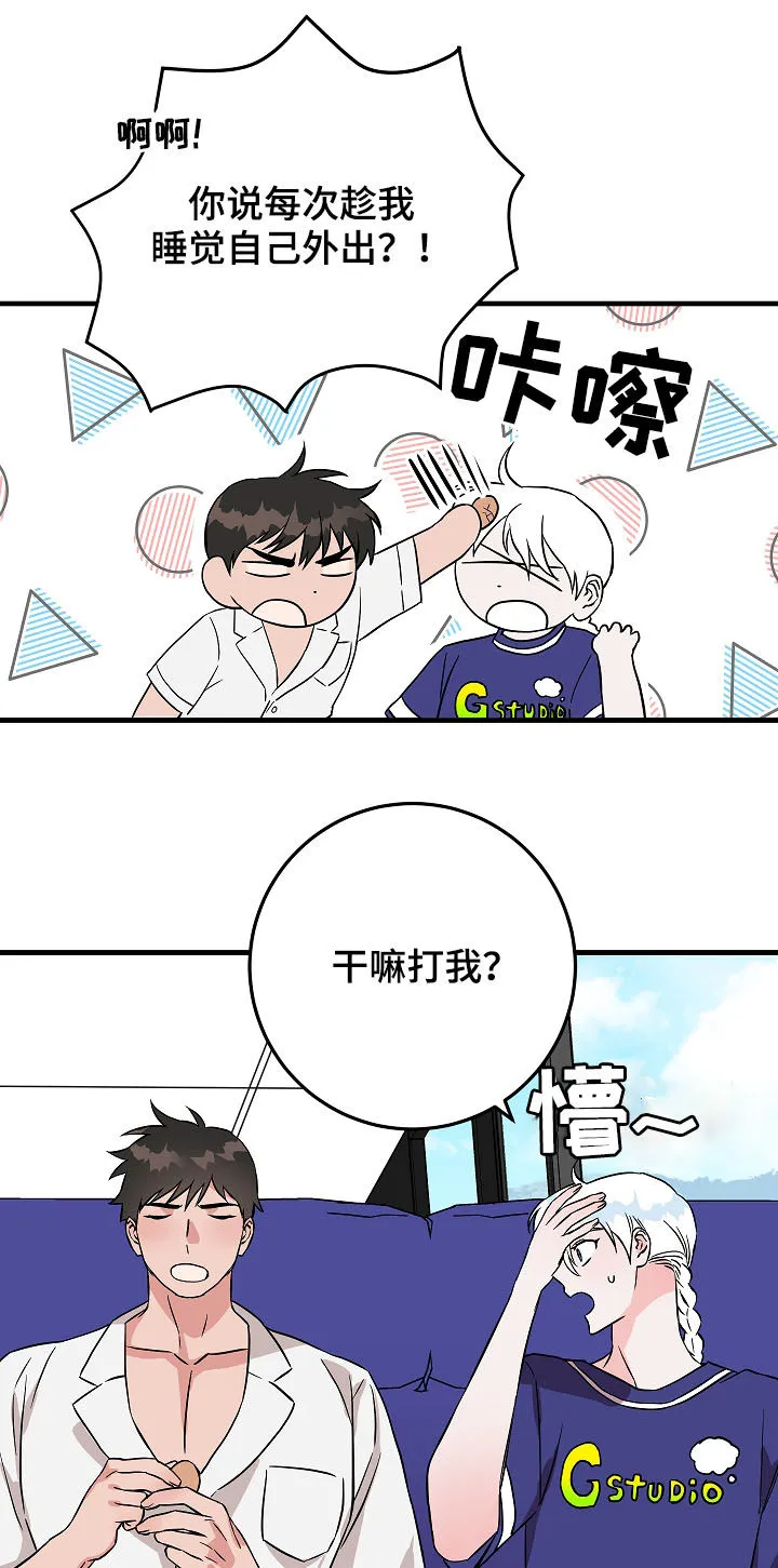 灵异之人漫画漫画,第78章：你才发现3图