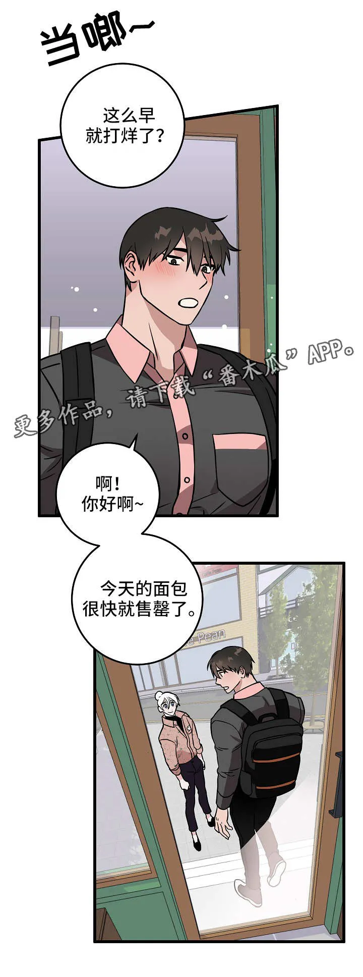 灵异之人漫画漫画,第42章：紧张5图