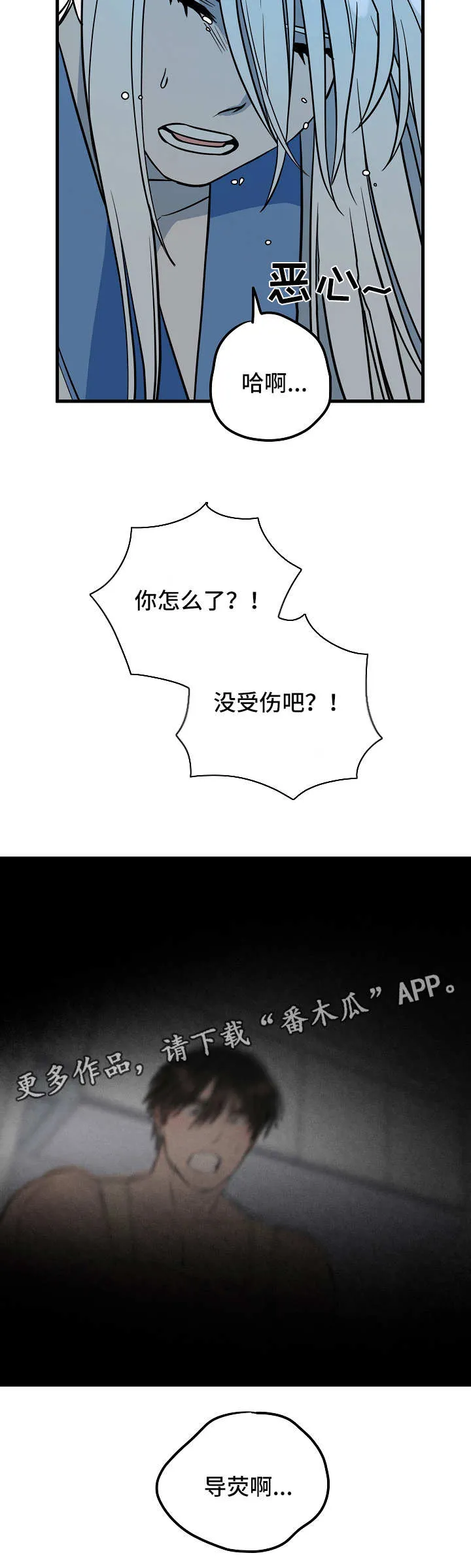 一部灵异漫画漫画,第29章：倒下7图