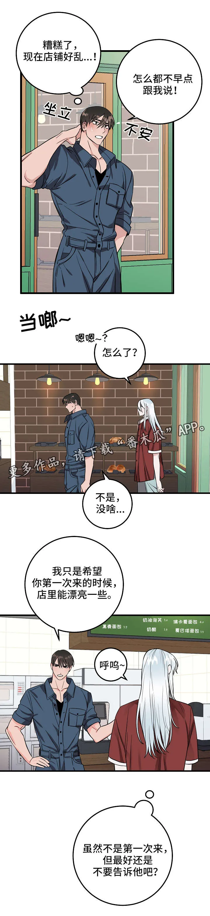 灵异之人漫画免费阅读漫画,第24章：帮忙5图