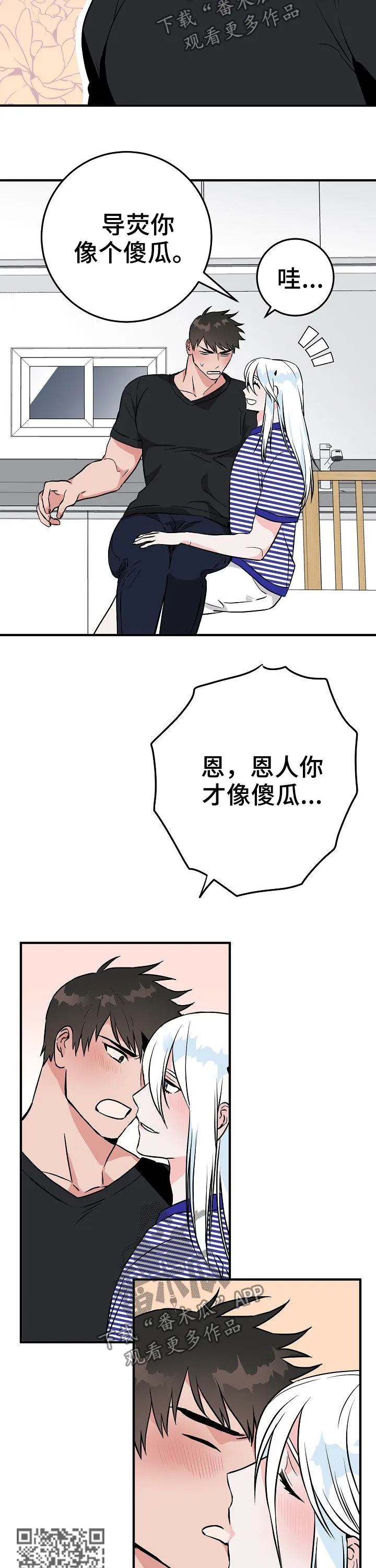 灵异人士漫画一口气看完漫画,第66章：在这之前6图