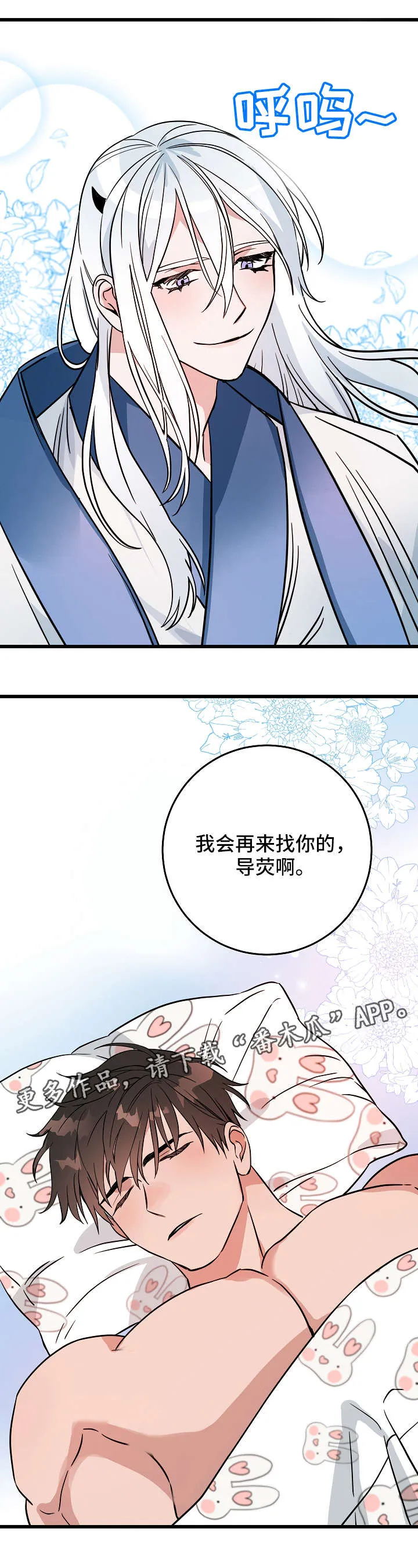 全球灵异漫画漫画,第16章：昏倒8图