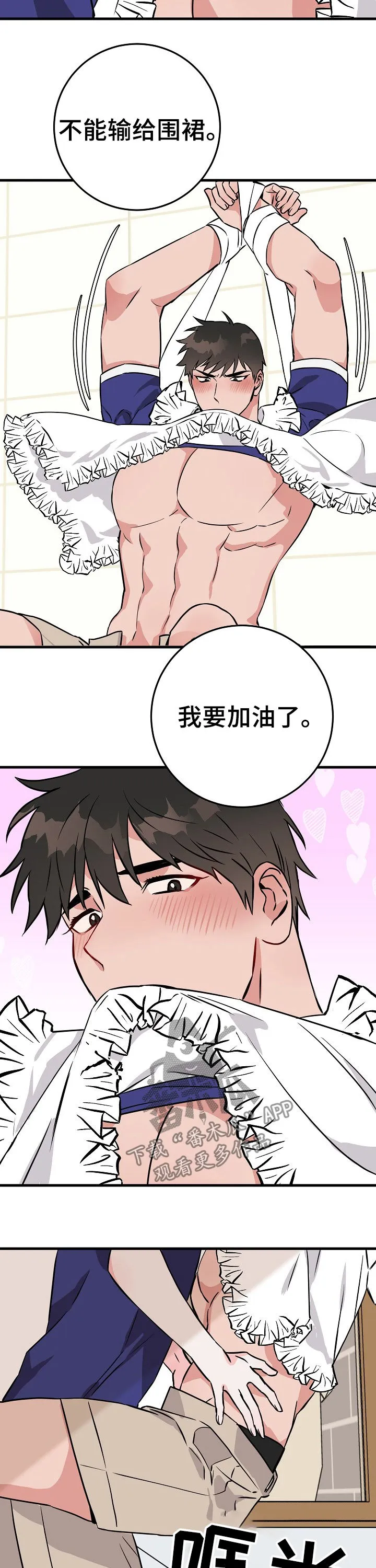 灵异之人漫画漫画,第69章：来人3图