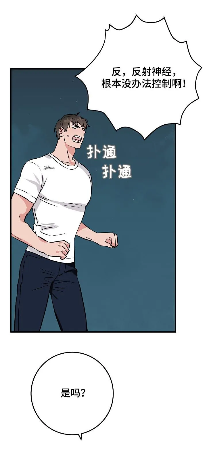 灵异漫画大全网站漫画,第93章：穿心10图