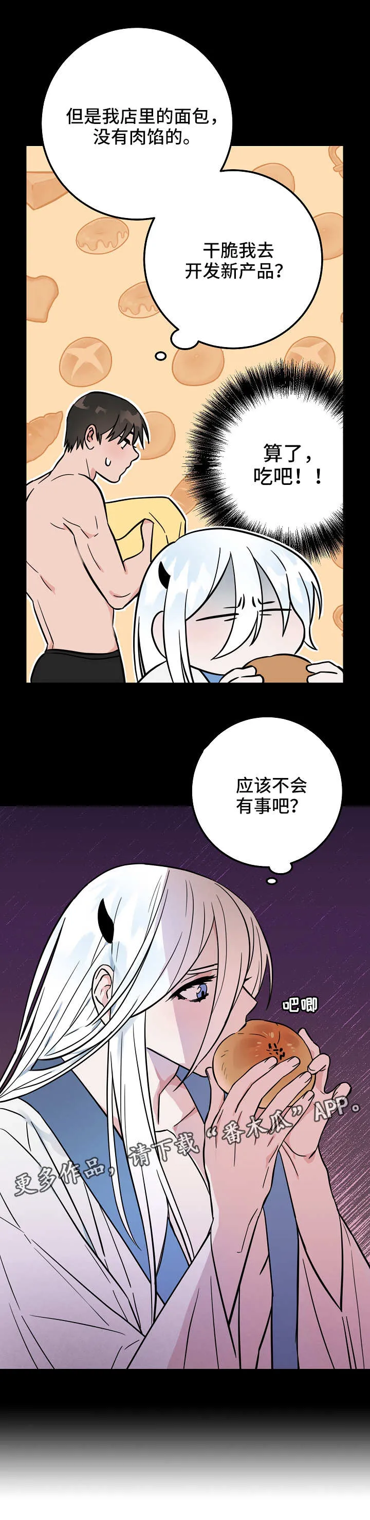 关于灵异人士漫画漫画,第33章：醒来8图