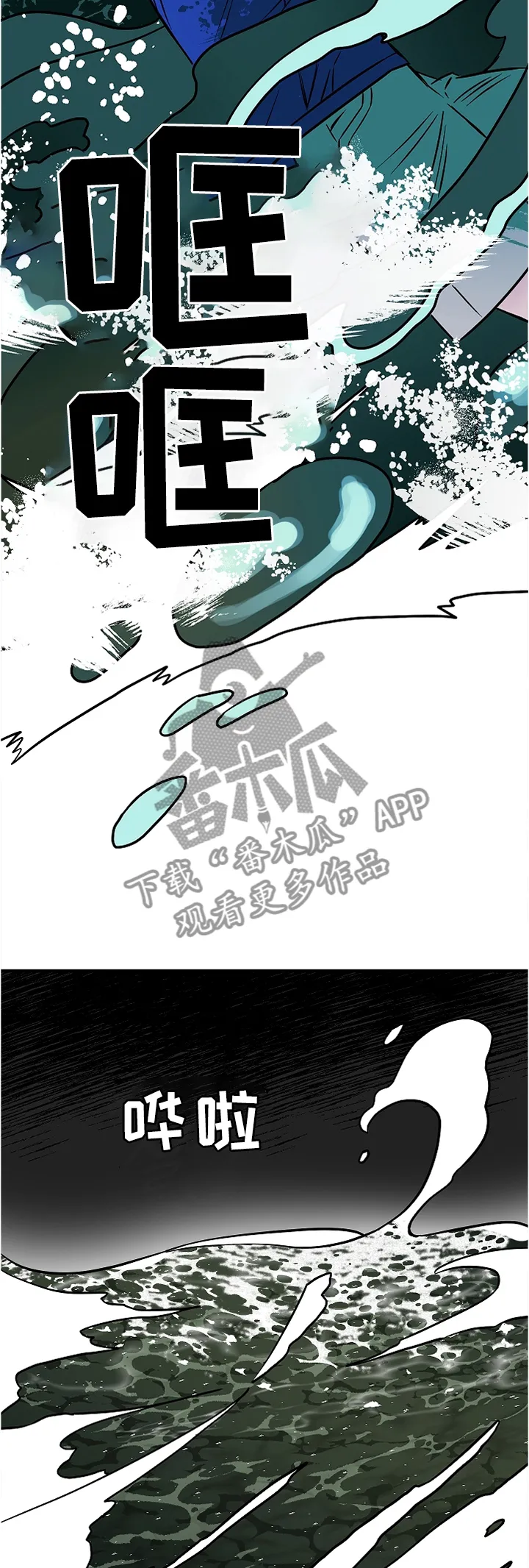 灵异之人漫画漫画,第74章：我不想听!2图