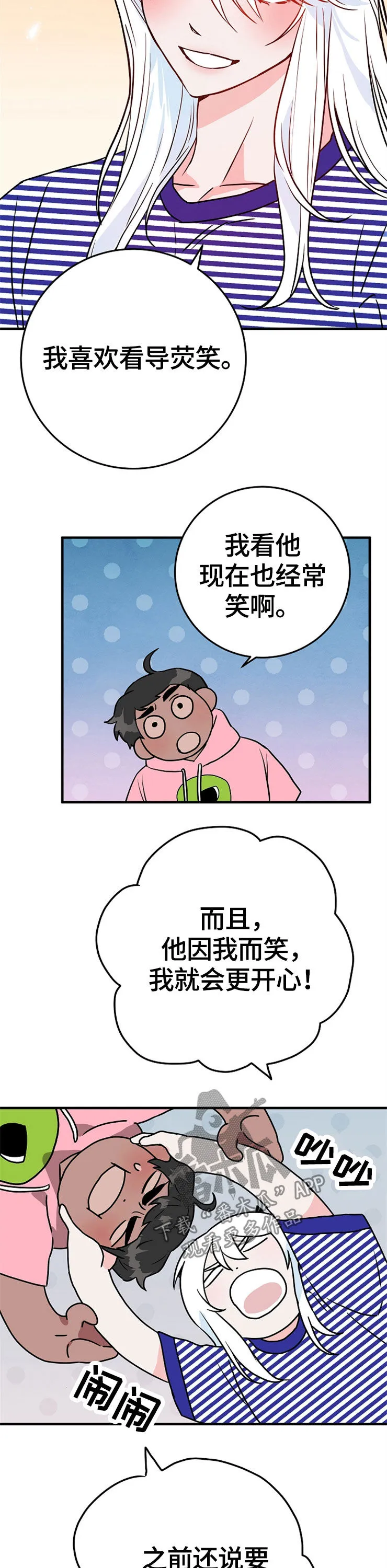 灵异人士漫画一口气看完漫画,第62章：计划17图