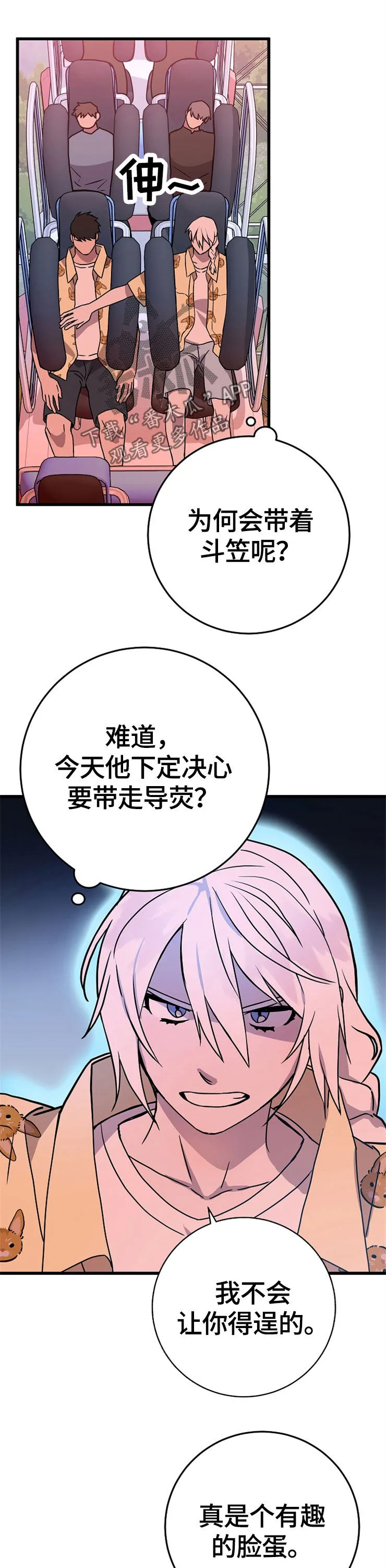 灵异之人漫画漫画,第59章：孤独一人13图