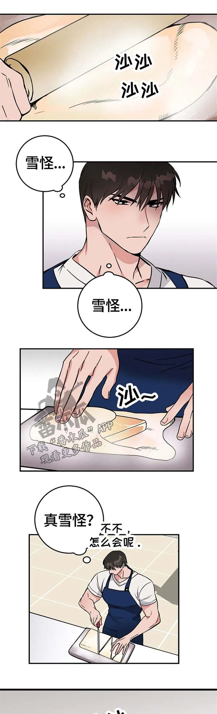 灵异e接触漫画动漫之家漫画,第49章：鬼火3图