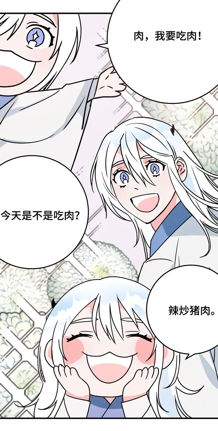 诡异的人影漫画漫画,第83章：问题模拟15图