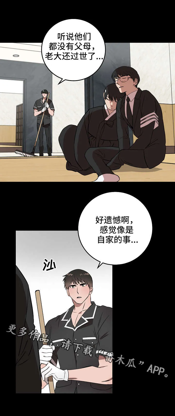 诡异创作者漫画漫画,第7章：有意思3图