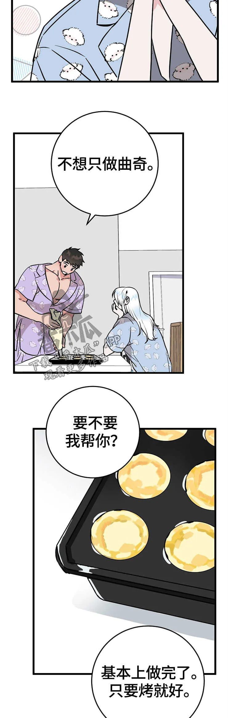 灵异漫画大全网站漫画,第53章：点心7图