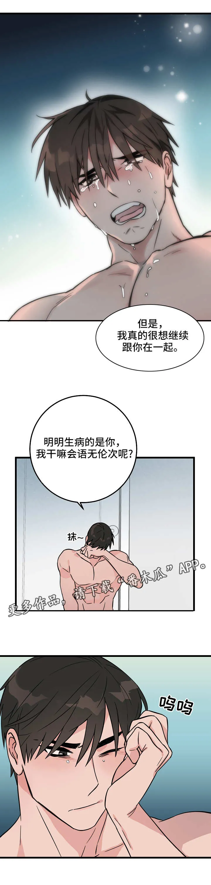 灵异之人漫画漫画,第32章：复杂1图