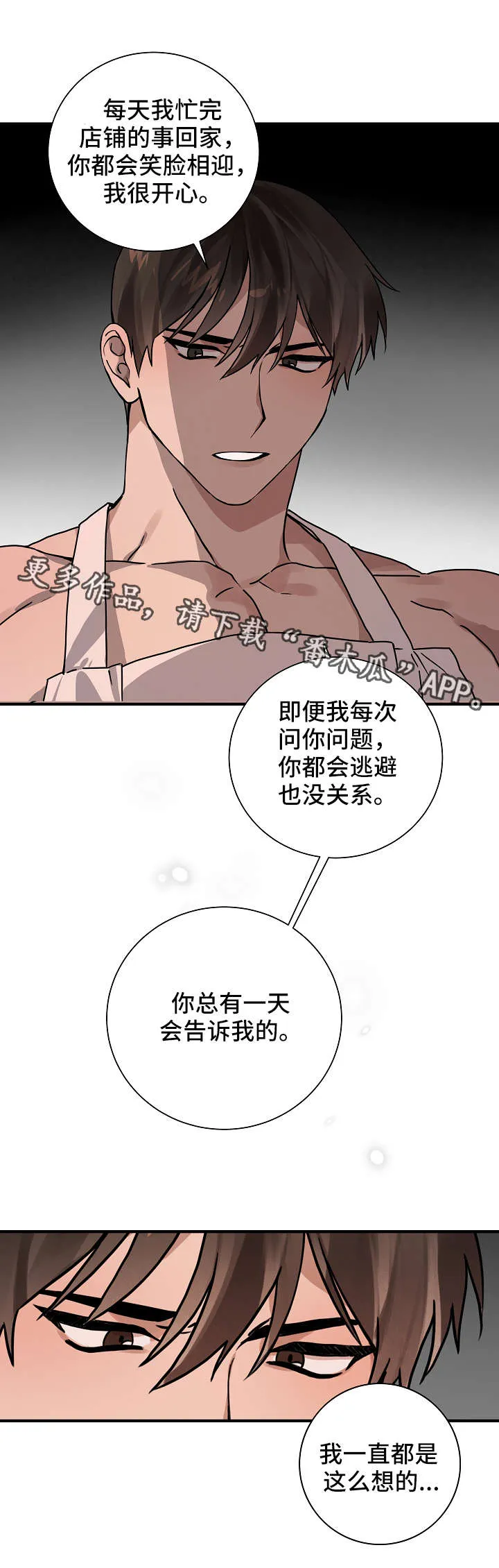 灵异之人漫画漫画,第12章：恩人10图