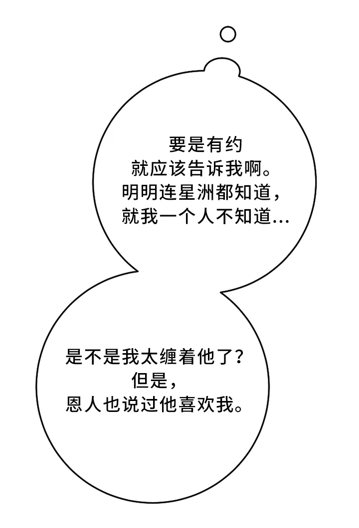 灵异异灵漫画漫画,第72章：约定与诅咒6图