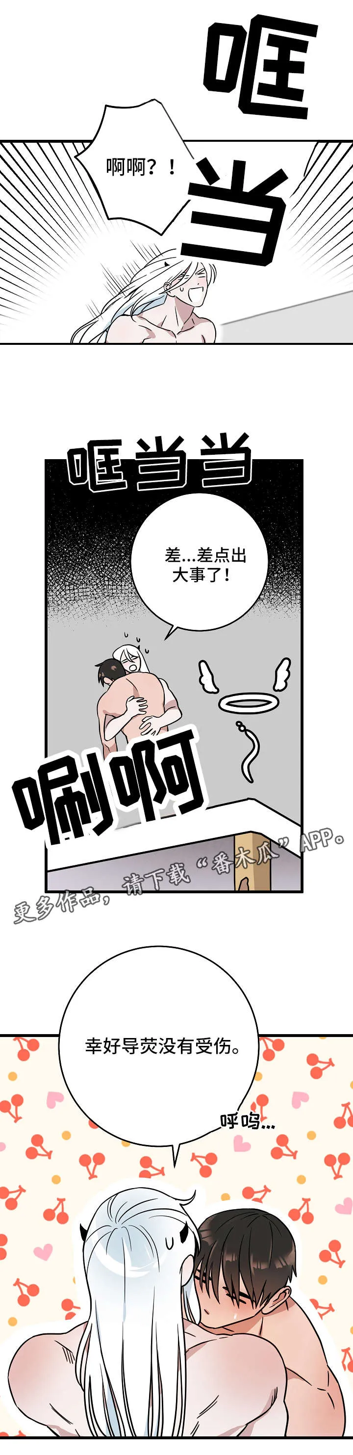 全球灵异漫画漫画,第16章：昏倒4图