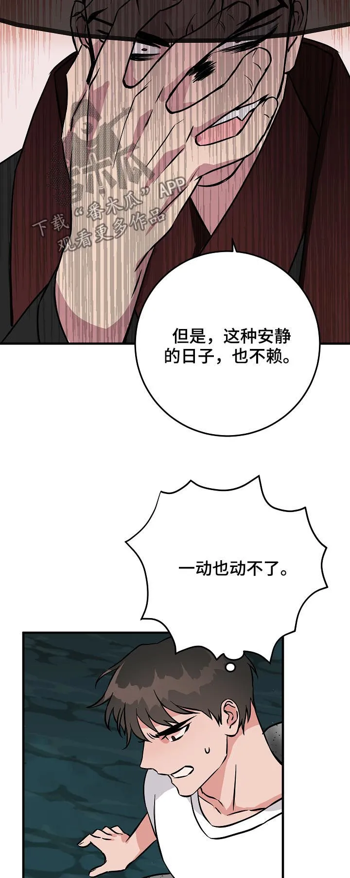 灵异漫画大全网站漫画,第93章：穿心14图