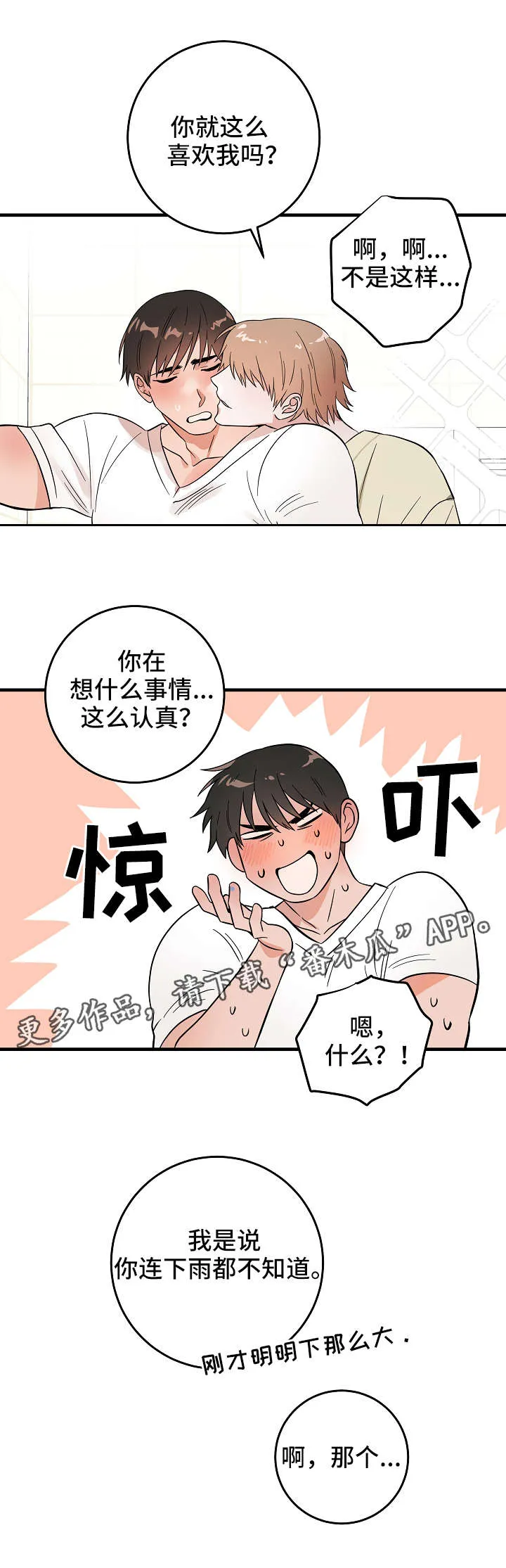 灵异小漫画漫画,第3章：面包店7图