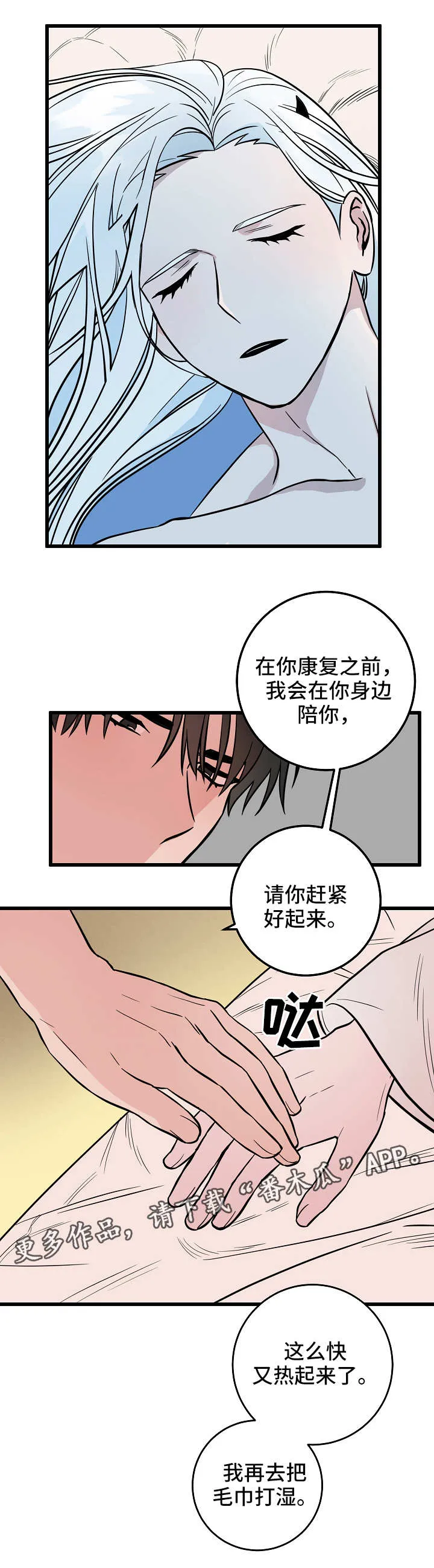 灵异事件漫画全集漫画,第30章：照顾7图