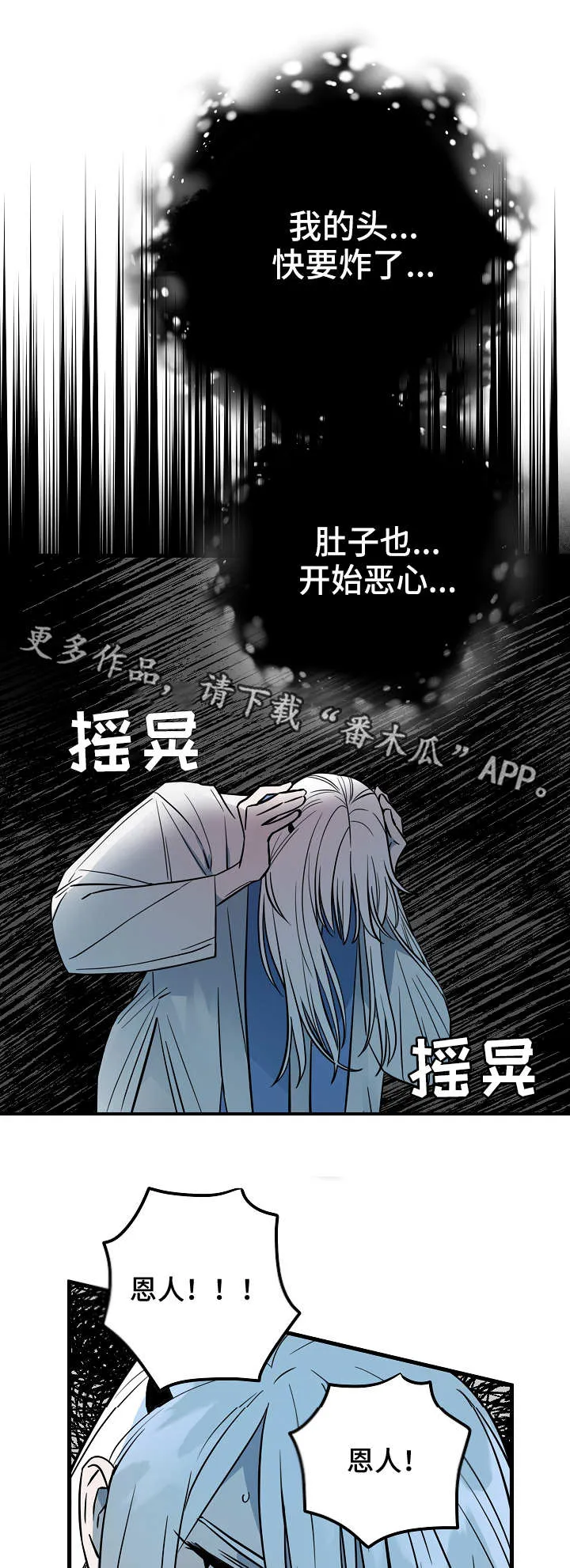 一部灵异漫画漫画,第29章：倒下6图