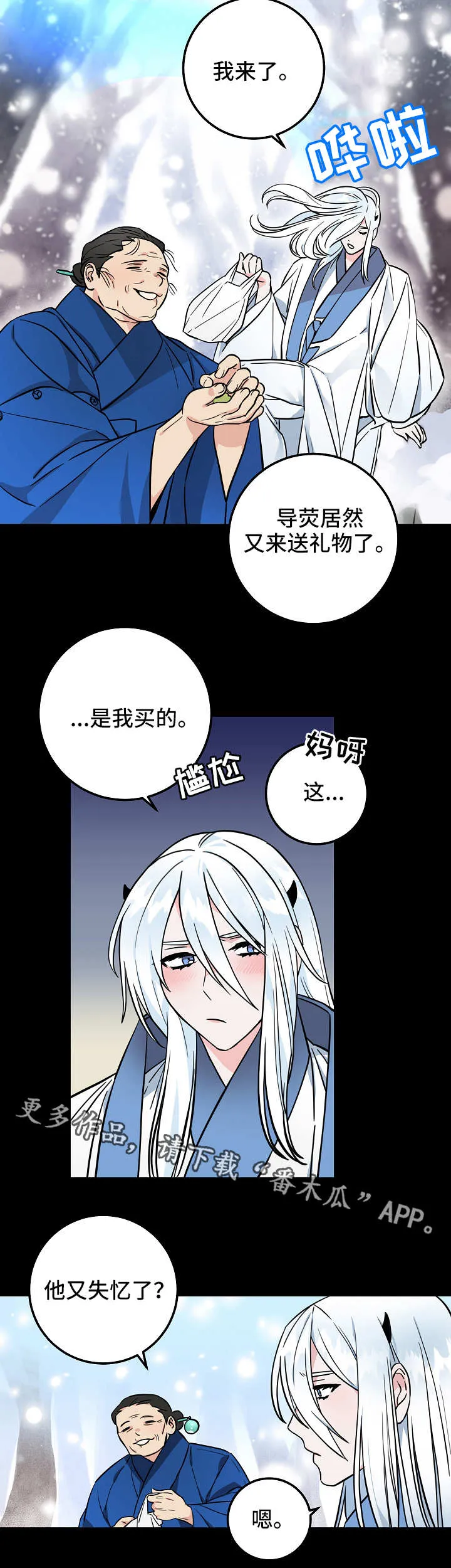 灵异之人漫画漫画,第32章：复杂4图