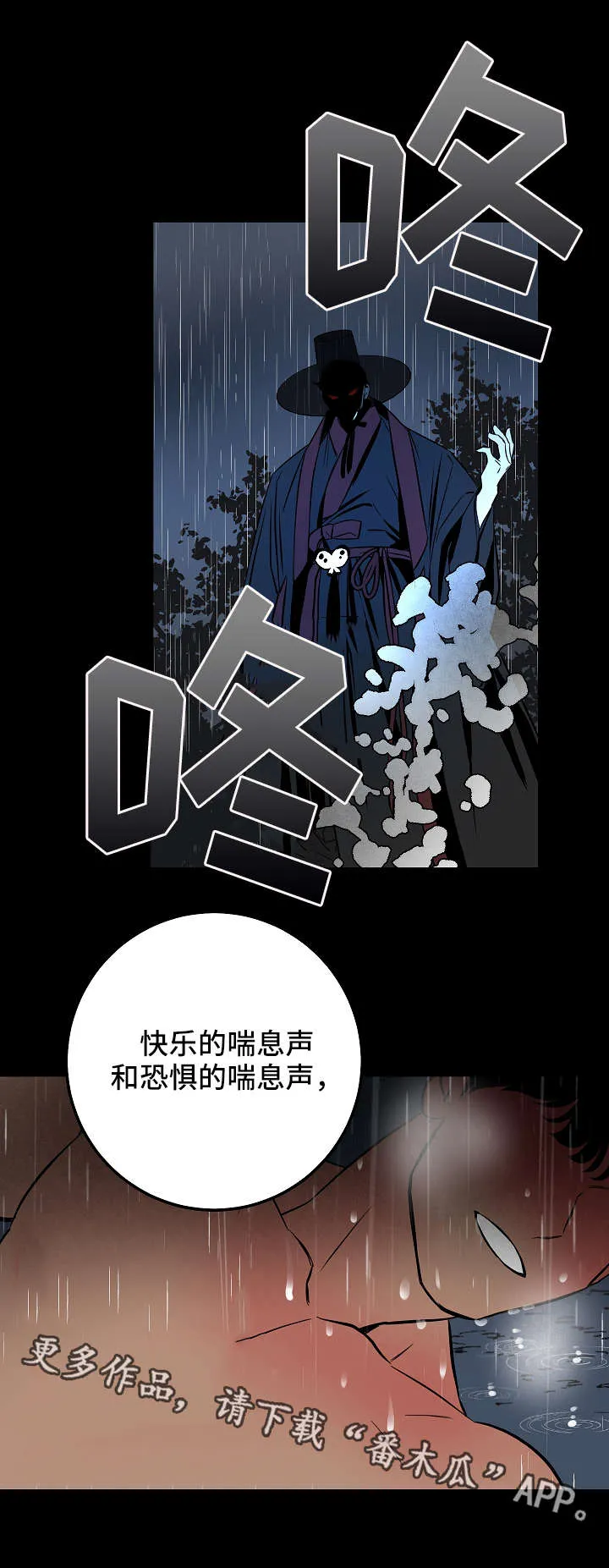 灵异之人漫画漫画,第21章：机会4图