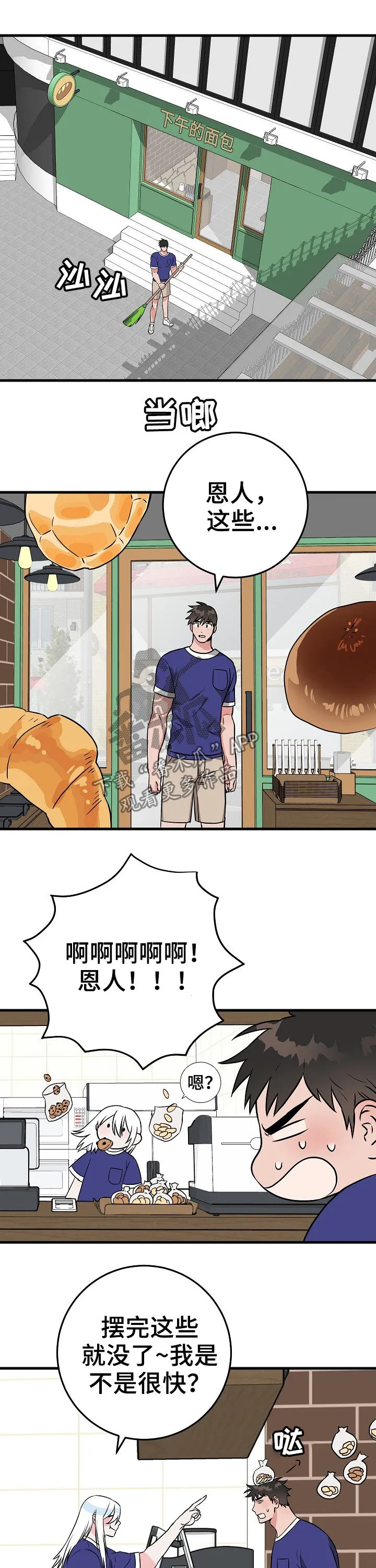 灵异之人漫画漫画,第68章：不承认1图