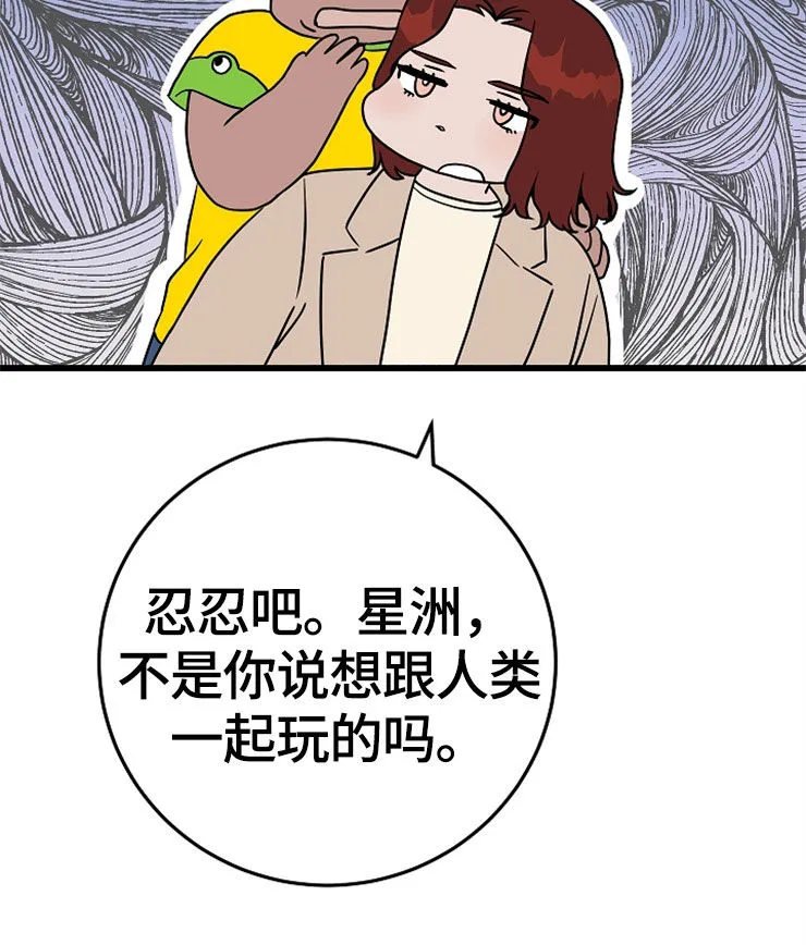 灵异之人漫画漫画,第57章：游乐场5图