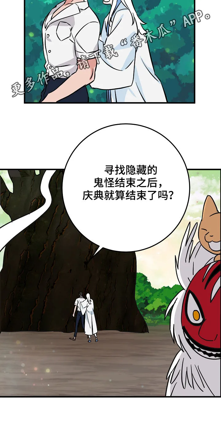 灵异之人漫画漫画,第85章：愿望2图