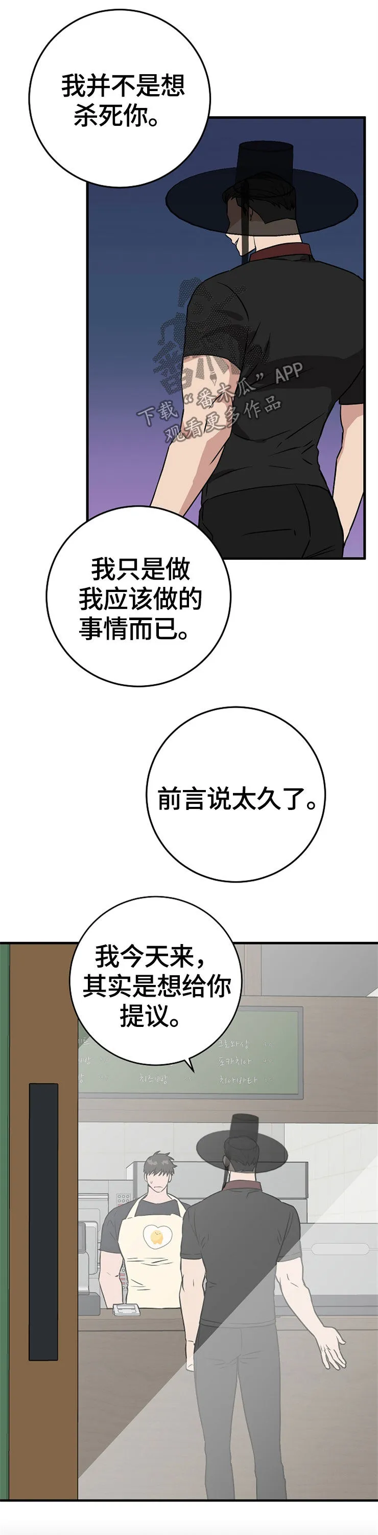 灵异之人漫画漫画,第64章：自我了断11图