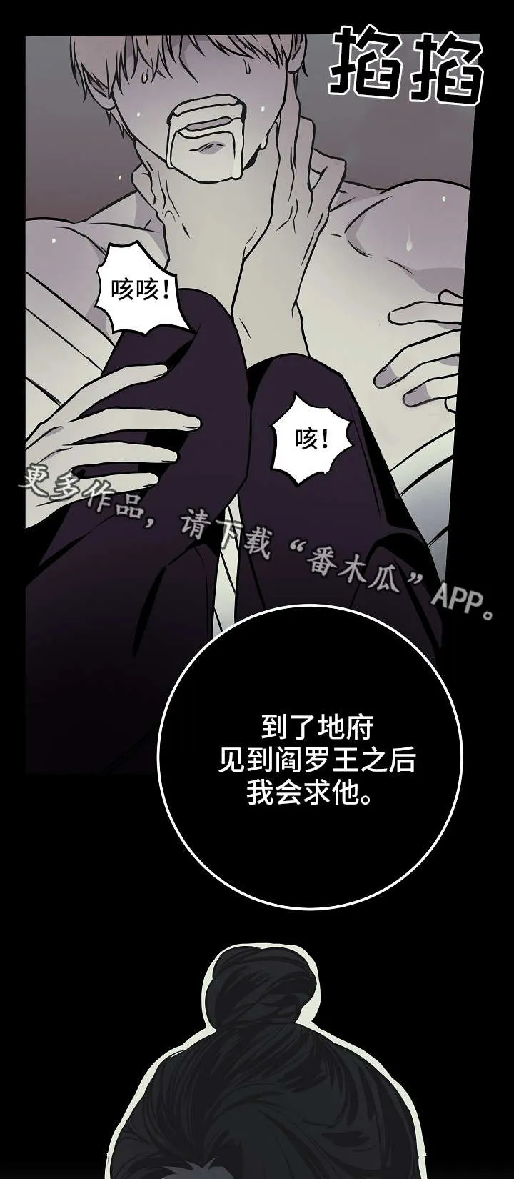 灵异漫画人心向善漫画,第40章：因爱生恨11图