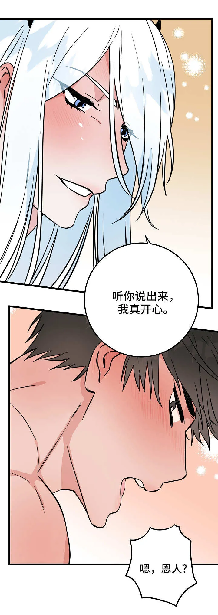 关于灵异人士漫画漫画,第35章：退烧4图