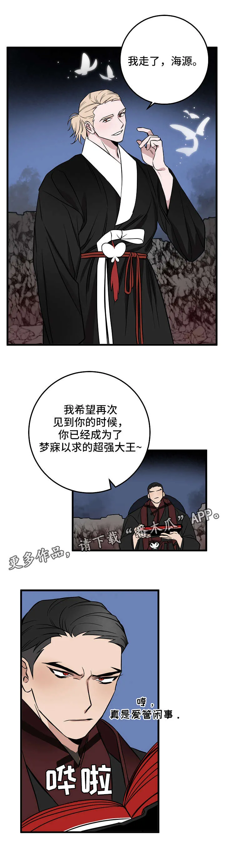 灵异之人漫画漫画,第21章：机会8图