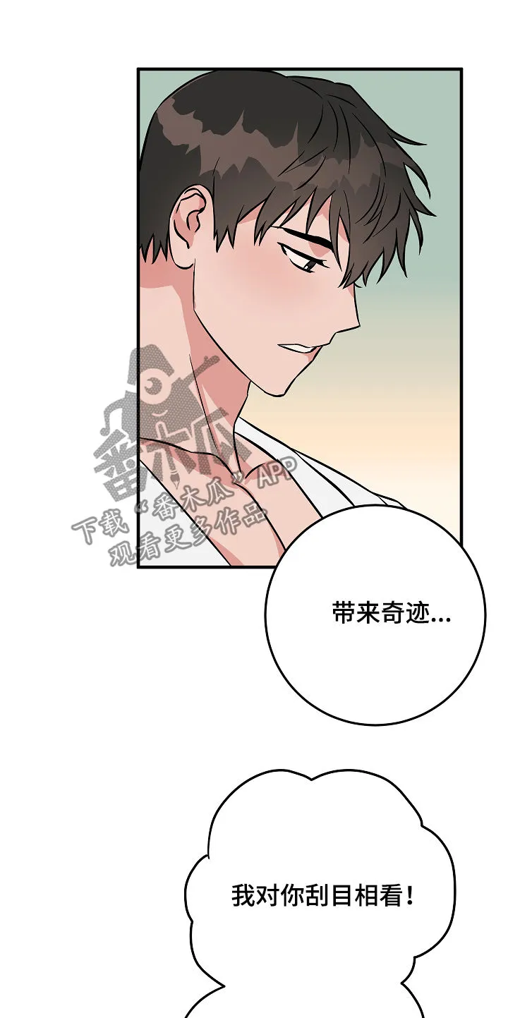 灵异之人漫画漫画,第84章：戒指到手19图