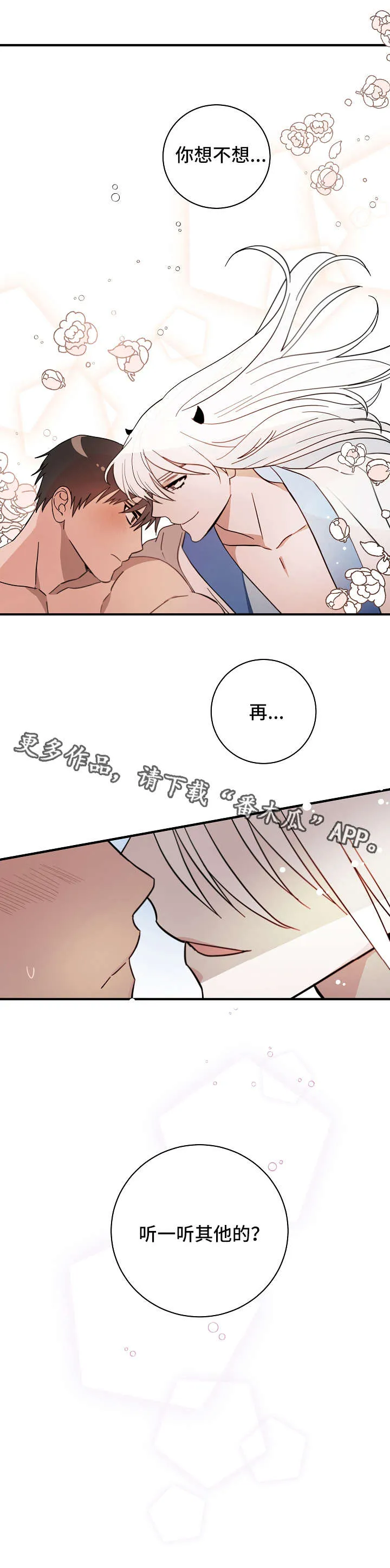 灵异之人漫画漫画,第14章：法力12图