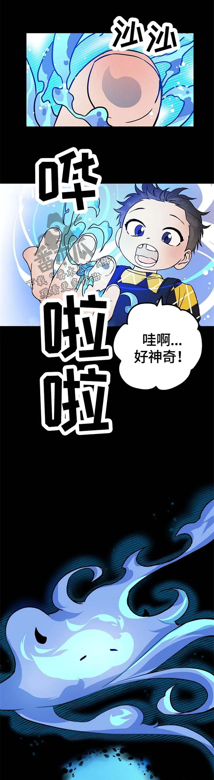 灵异之人漫画漫画,第50章：我来帮你12图